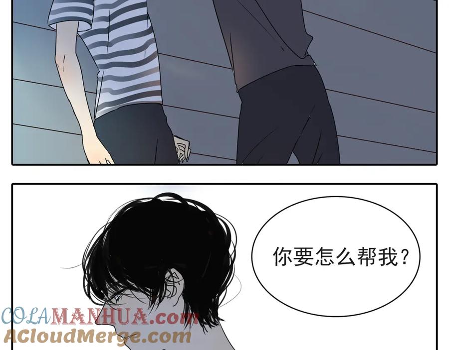黎明有星辰 第54话 喜欢是甜蜜的讨厌 第7页