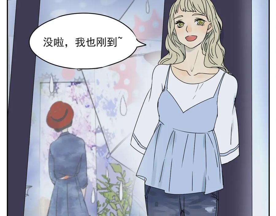 黎明有星辰 第54话 喜欢是甜蜜的讨厌 第26页