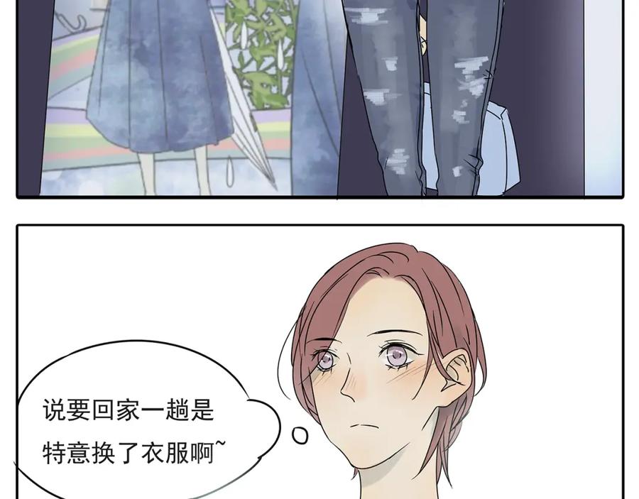 黎明有星辰 第54话 喜欢是甜蜜的讨厌 第27页