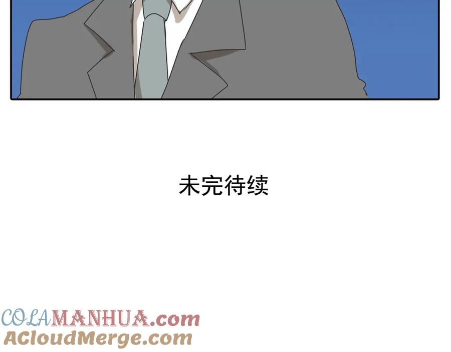 黎明有星辰 第55话 朋友不接受同性恋 第43页