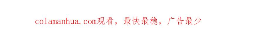 黎明有星辰 第55话 朋友不接受同性恋 第44页