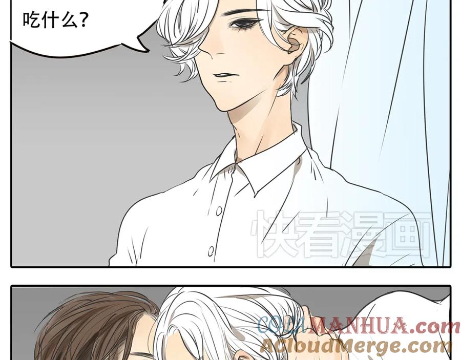 黎明有星辰 第55话 朋友不接受同性恋 第5页