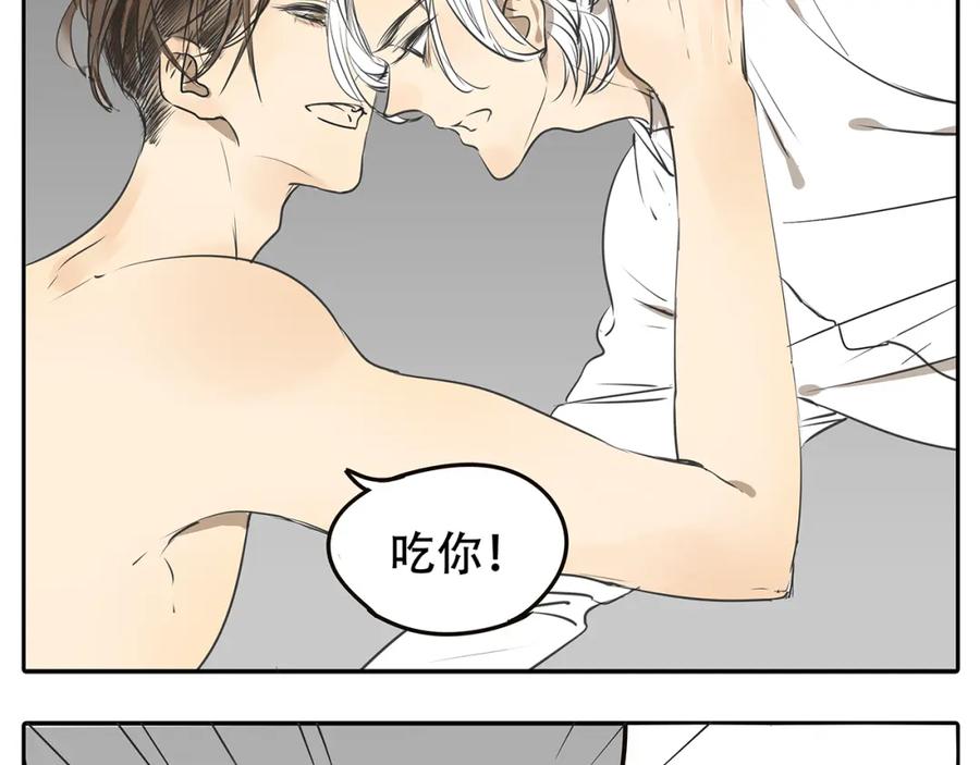 黎明有星辰 第55话 朋友不接受同性恋 第6页