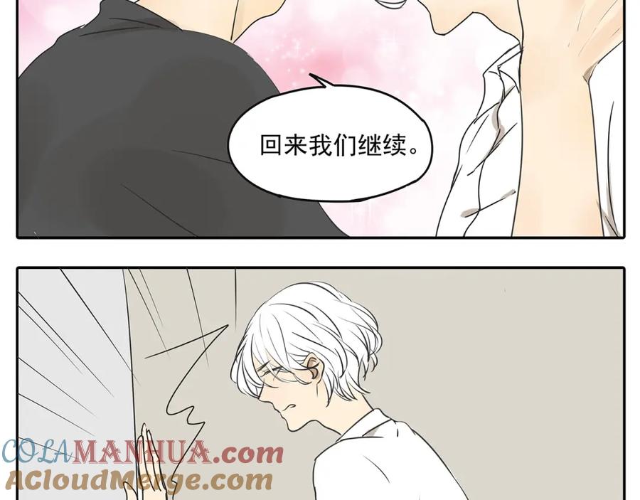 黎明有星辰 第55话 朋友不接受同性恋 第15页