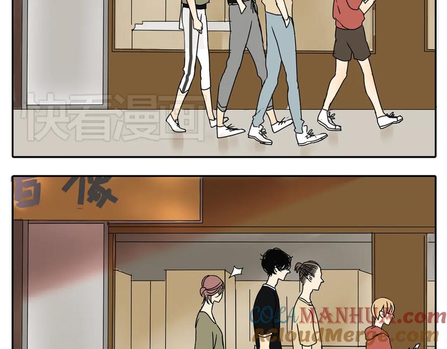 黎明有星辰 第56话 和你一起搞定难题 第11页