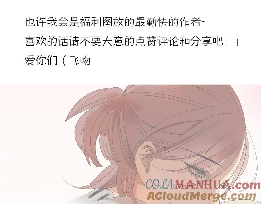 黎明有星辰 第56话 和你一起搞定难题 第39页