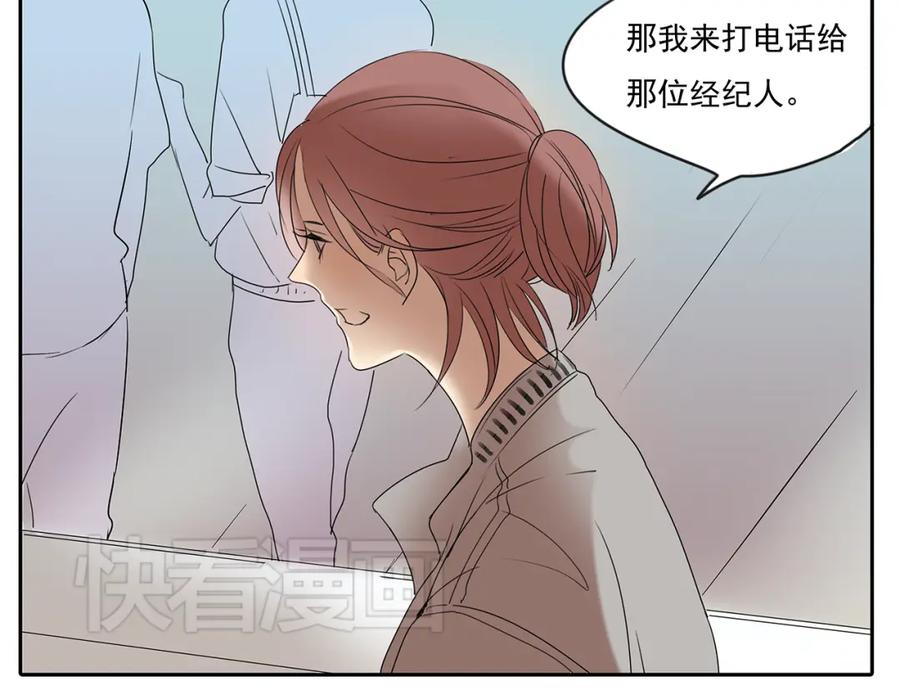 黎明有星辰 第56话 和你一起搞定难题 第30页