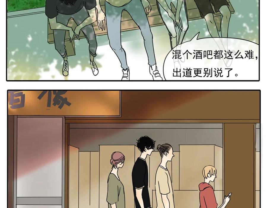 黎明有星辰 第56话 和你一起搞定难题 第10页