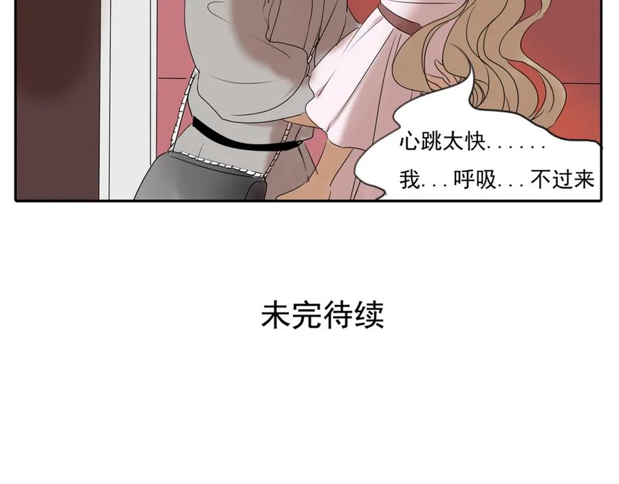 黎明有星辰 第56话 和你一起搞定难题 第38页