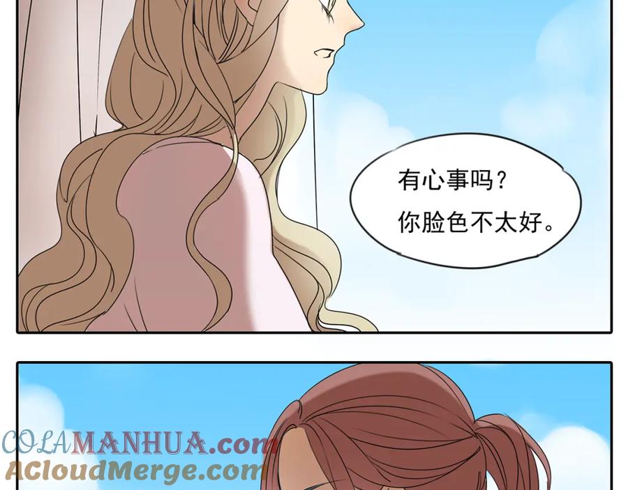 黎明有星辰 第56话 和你一起搞定难题 第21页
