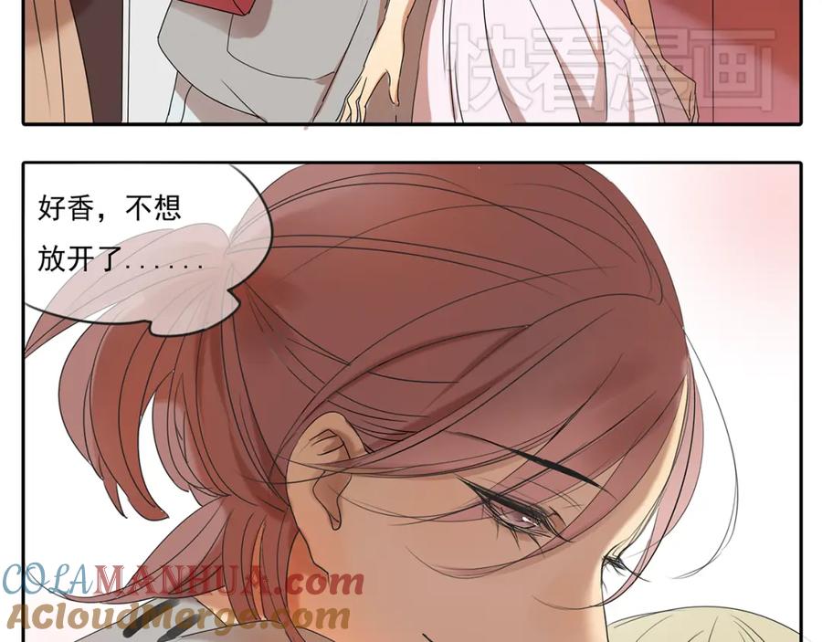 黎明有星辰 第56话 和你一起搞定难题 第33页