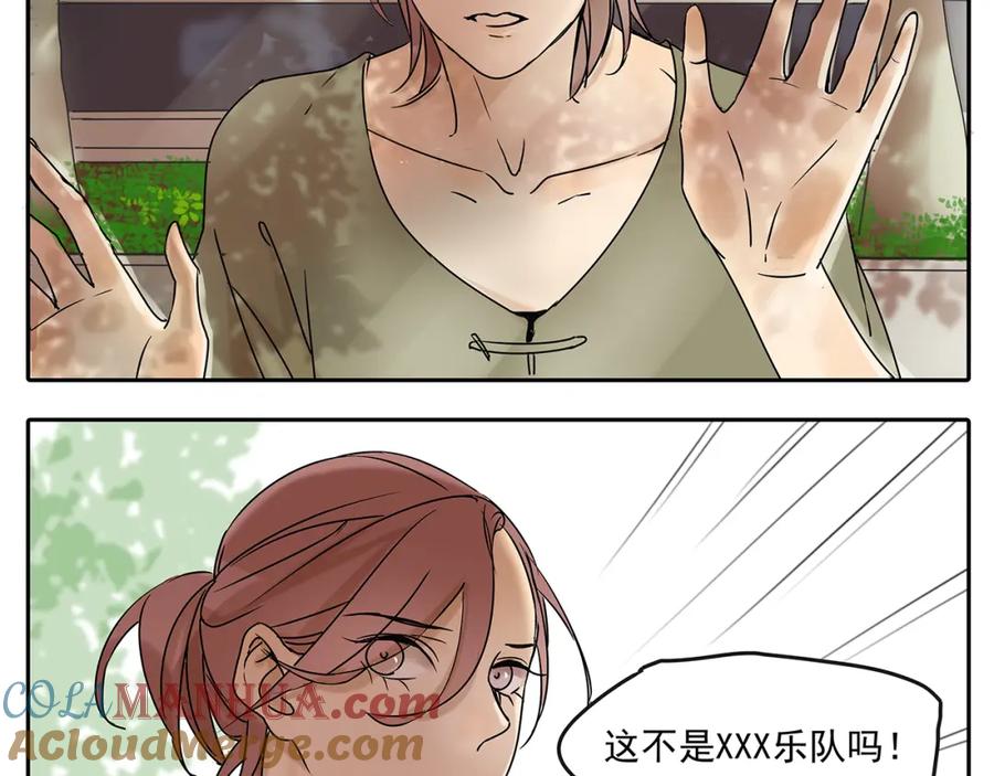 黎明有星辰 第56话 和你一起搞定难题 第13页