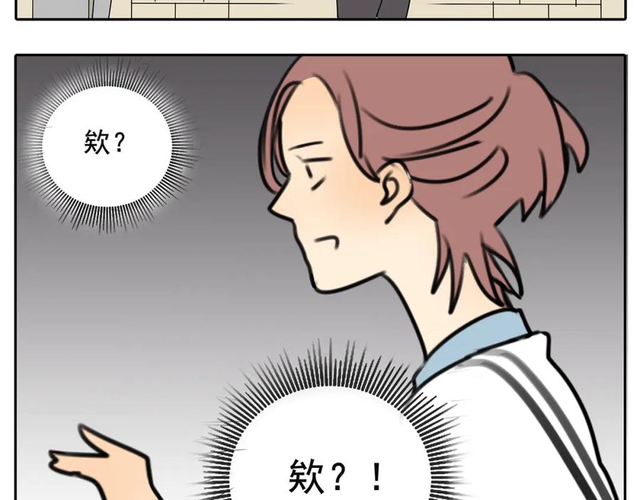 黎明有星辰 第57话 不解风情 第32页
