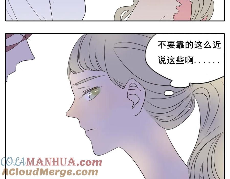 黎明有星辰 第57话 不解风情 第61页