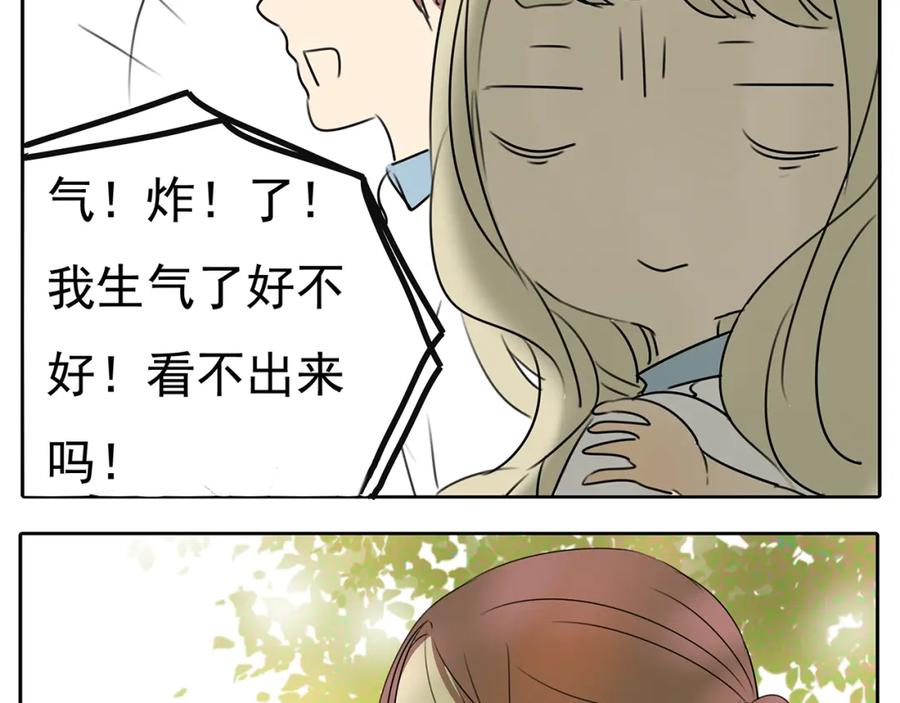 黎明有星辰 第57话 不解风情 第26页
