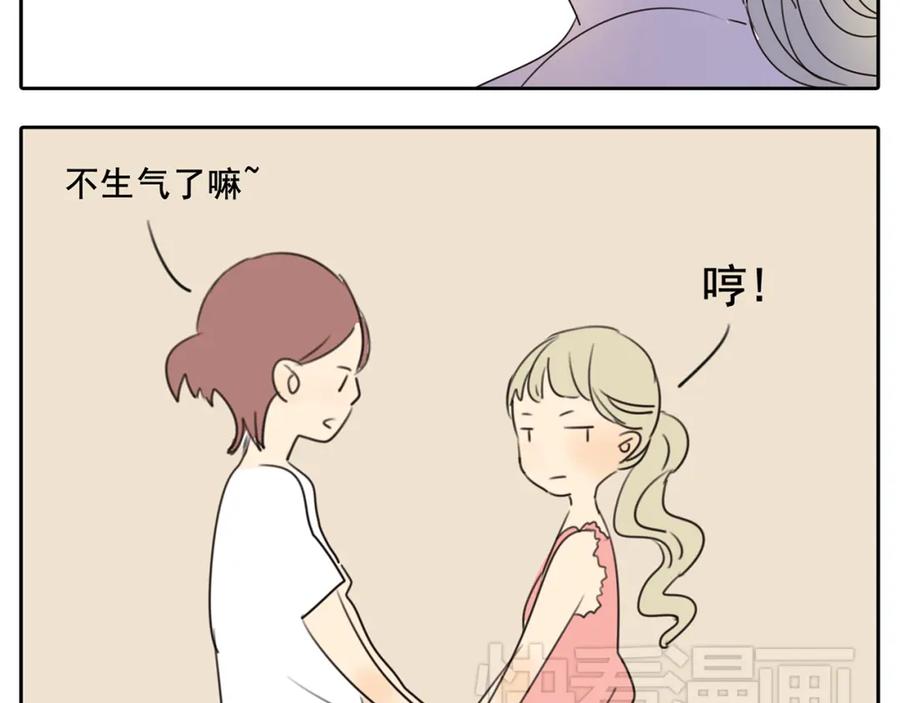 黎明有星辰 第57话 不解风情 第62页
