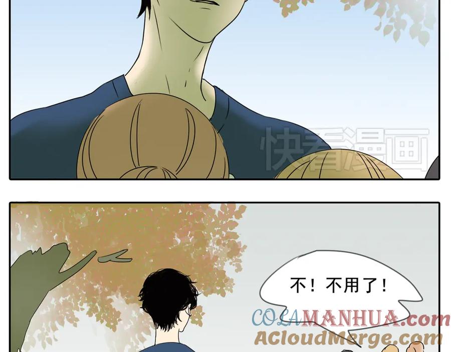 黎明有星辰 第57话 不解风情 第40页