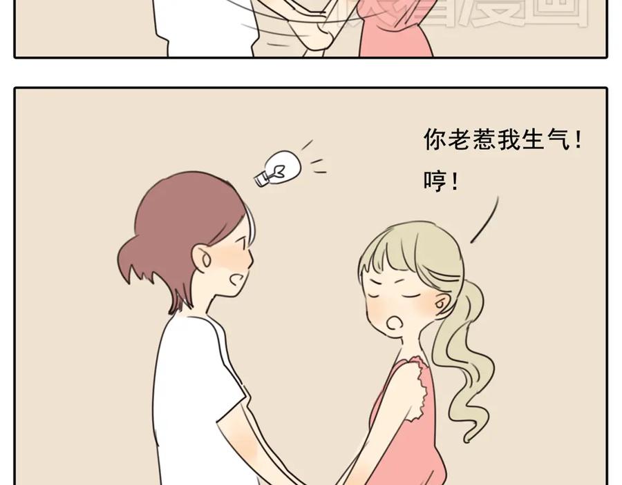 黎明有星辰 第57话 不解风情 第63页
