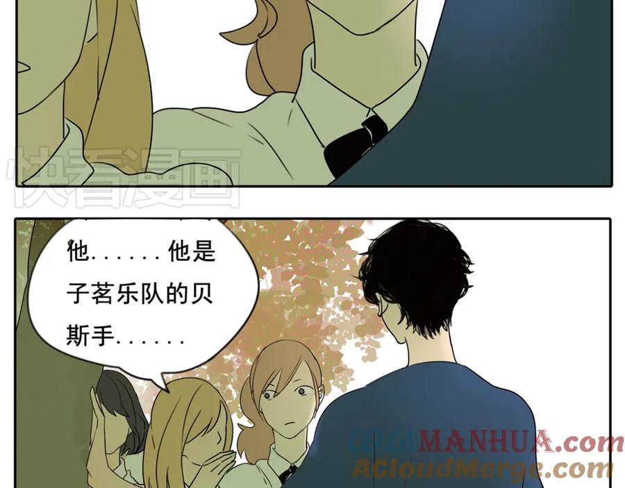 黎明有星辰 第57话 不解风情 第37页