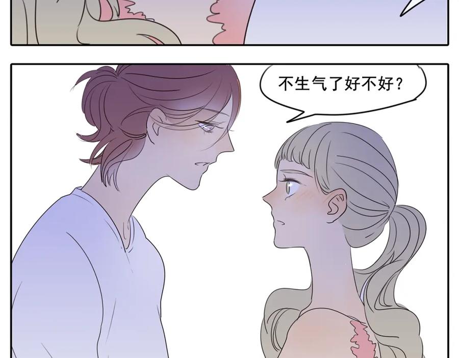黎明有星辰 第57话 不解风情 第60页
