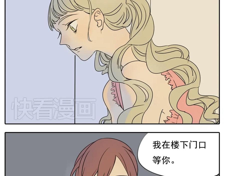 黎明有星辰 第57话 不解风情 第50页