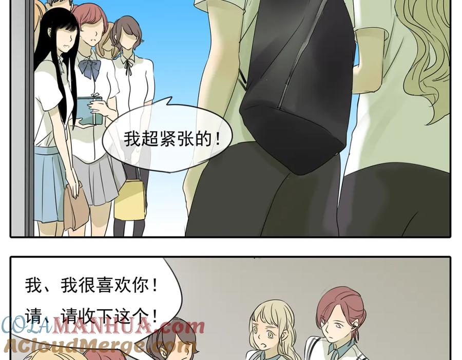 黎明有星辰 第57话 不解风情 第13页