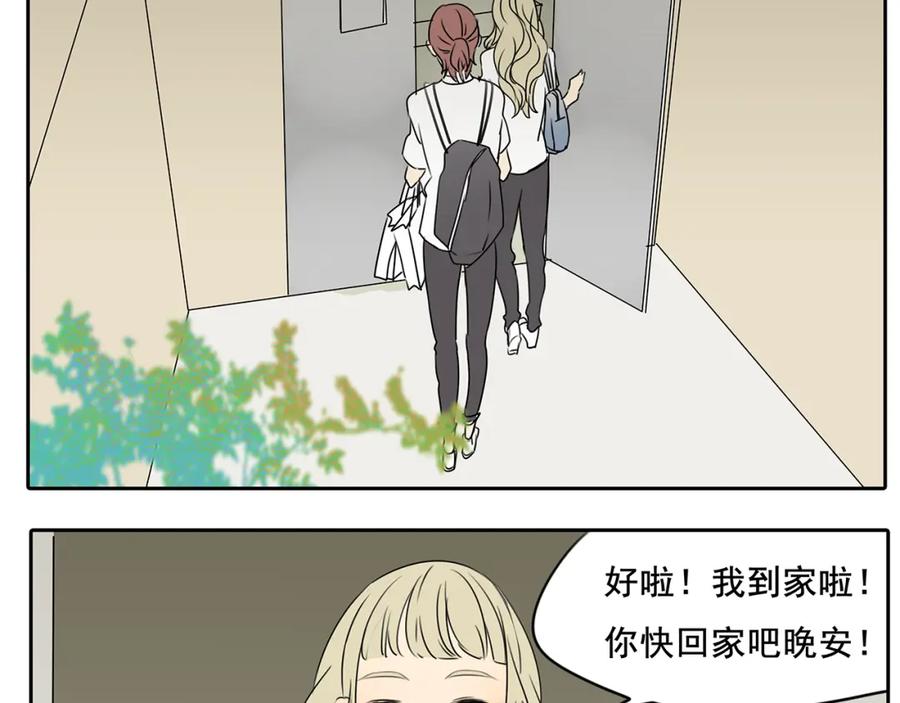 黎明有星辰 第57话 不解风情 第29页