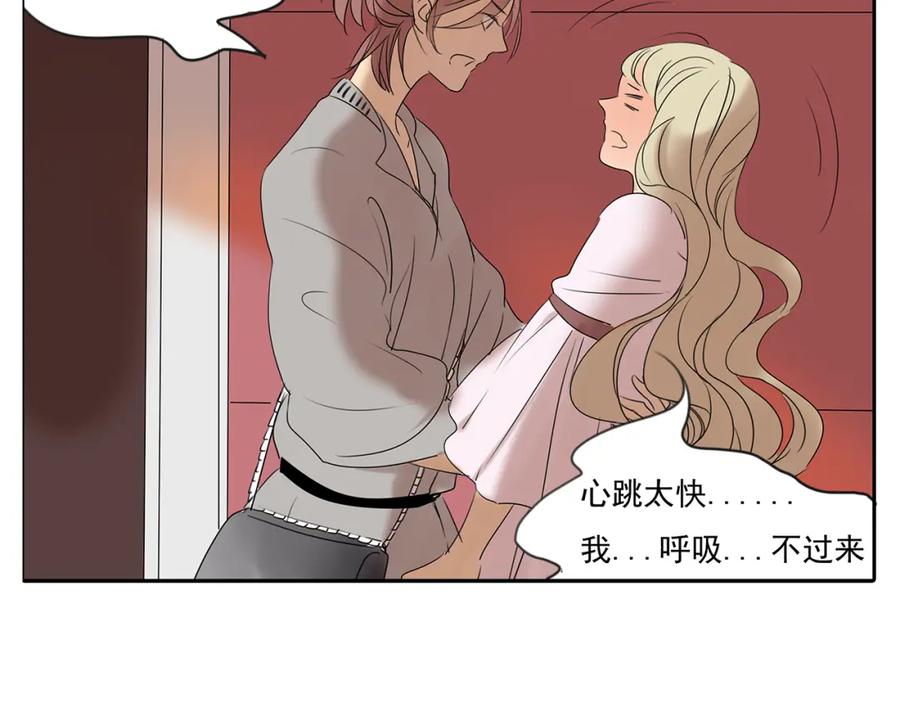 黎明有星辰 第57话 不解风情 第5页