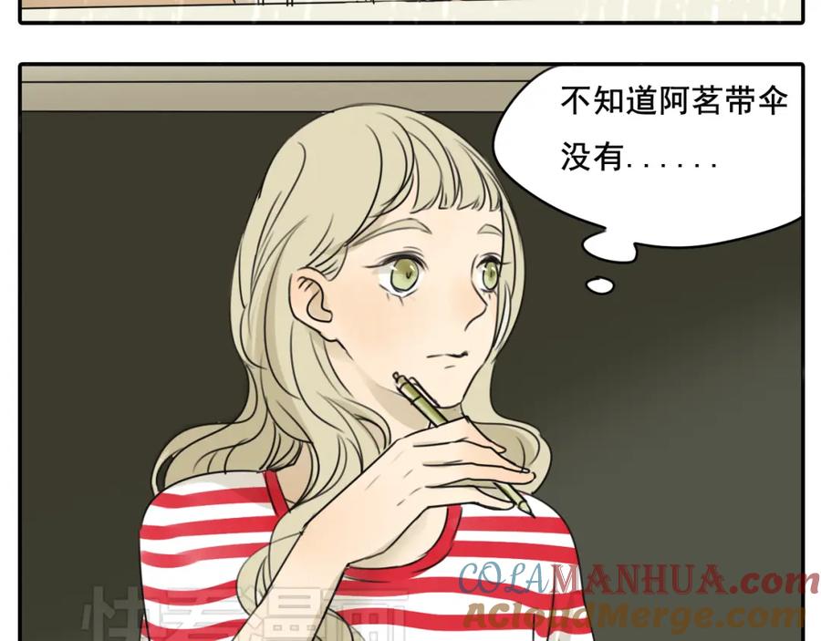 黎明有星辰 第58话 还能坚持多久呢 第30页