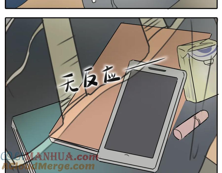 黎明有星辰 第58话 还能坚持多久呢 第32页