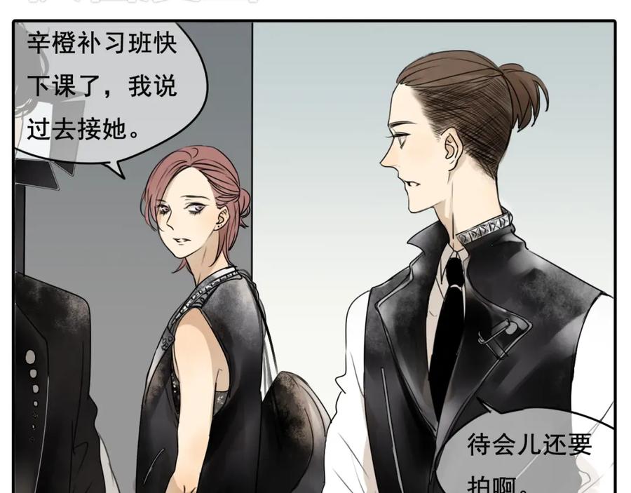 黎明有星辰 第58话 还能坚持多久呢 第9页