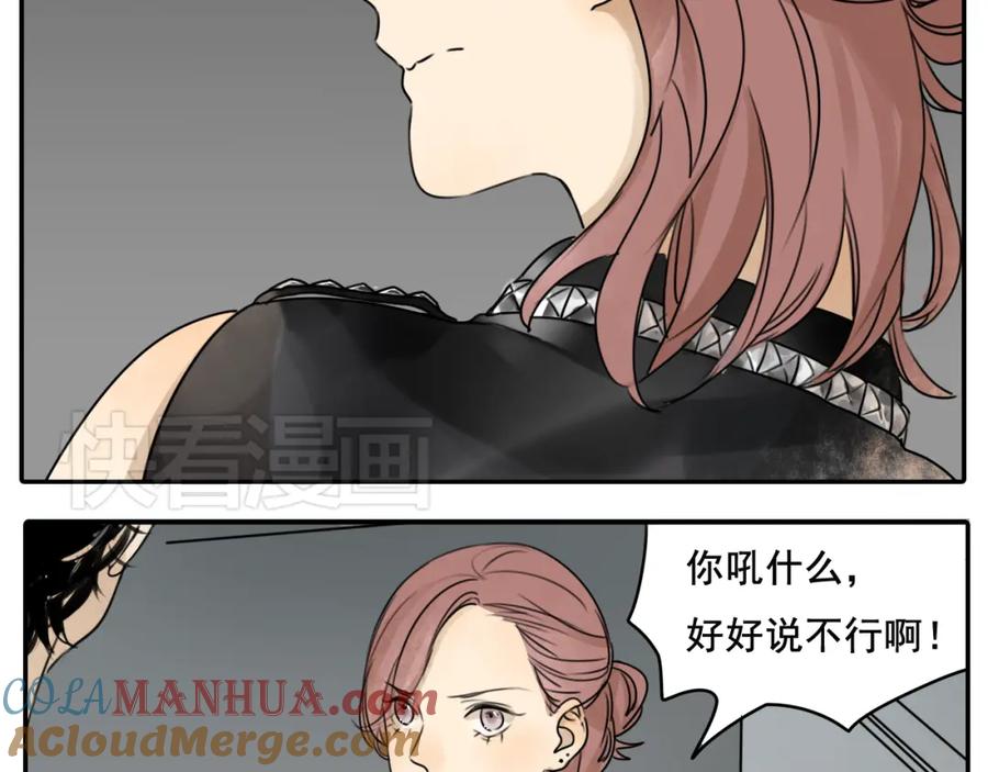 黎明有星辰 第58话 还能坚持多久呢 第14页