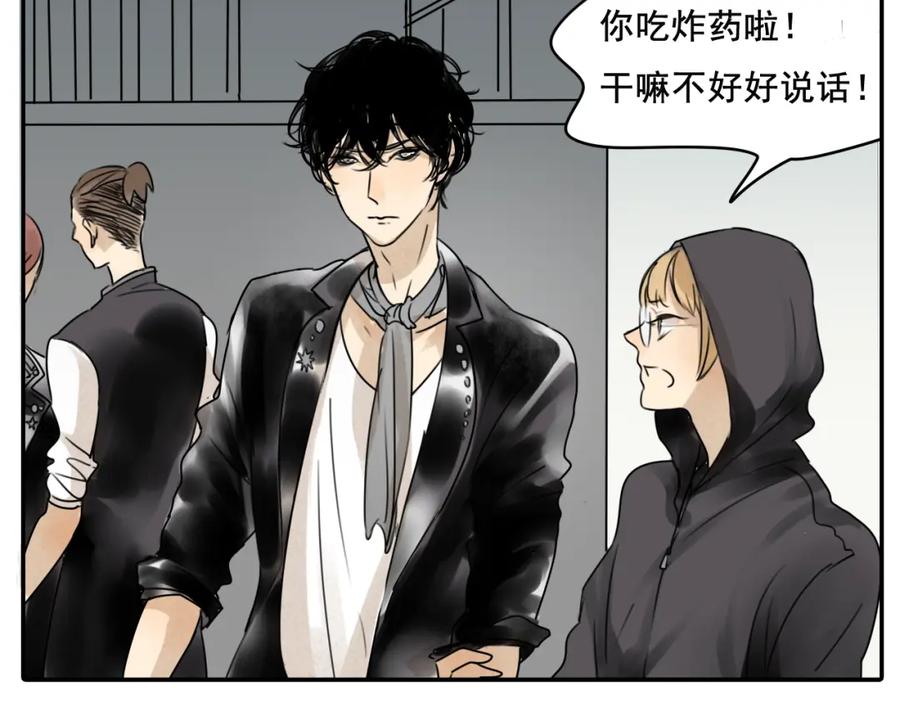黎明有星辰 第58话 还能坚持多久呢 第19页