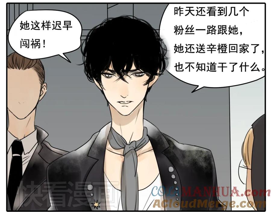 黎明有星辰 第58话 还能坚持多久呢 第20页
