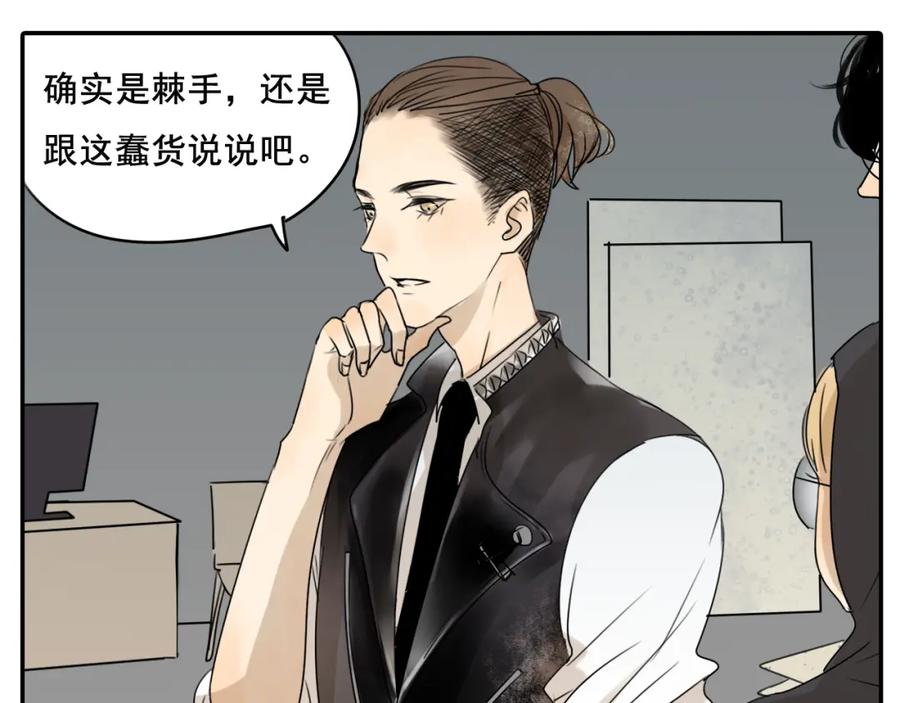 黎明有星辰 第58话 还能坚持多久呢 第21页