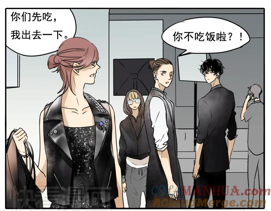 黎明有星辰 第58话 还能坚持多久呢 第8页