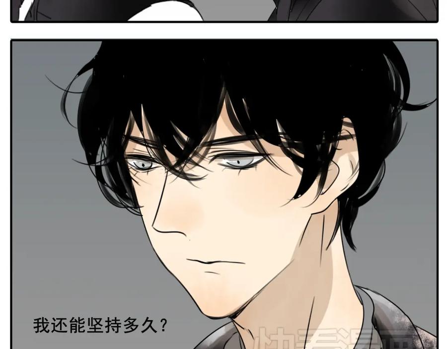 黎明有星辰 第58话 还能坚持多久呢 第23页