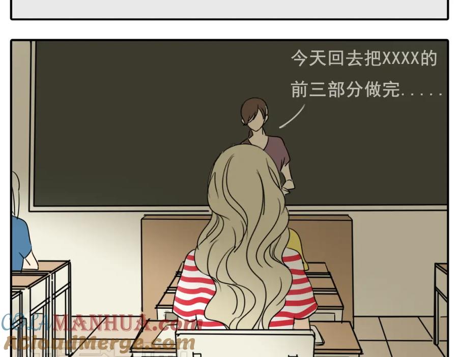 黎明有星辰 第58话 还能坚持多久呢 第26页