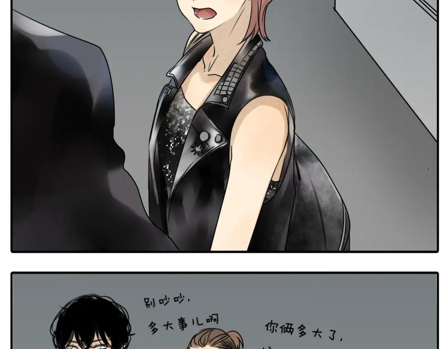 黎明有星辰 第58话 还能坚持多久呢 第15页