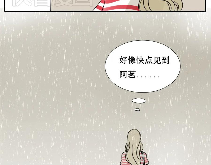 黎明有星辰 第58话 还能坚持多久呢 第37页