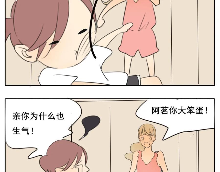 黎明有星辰 第58话 还能坚持多久呢 第3页