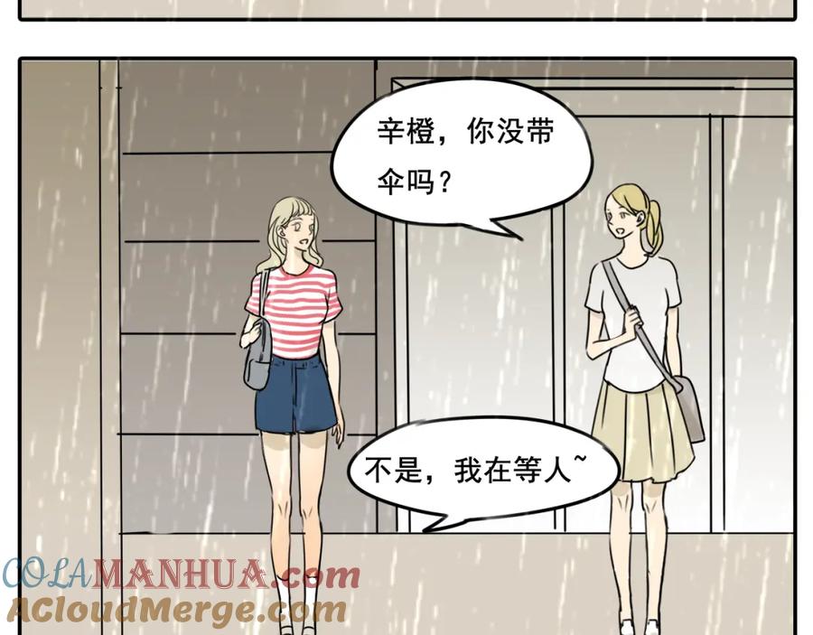 黎明有星辰 第58话 还能坚持多久呢 第34页