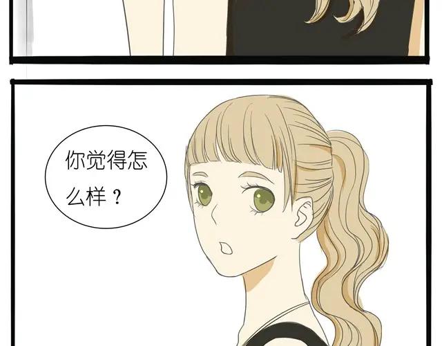 黎明有星辰 第5话 总算开始排练了 第34页