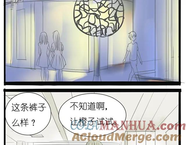 黎明有星辰 第5话 总算开始排练了 第31页
