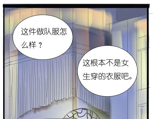 黎明有星辰 第5话 总算开始排练了 第30页
