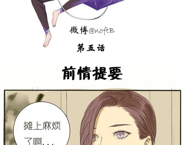 黎明有星辰 第5话 总算开始排练了 第2页