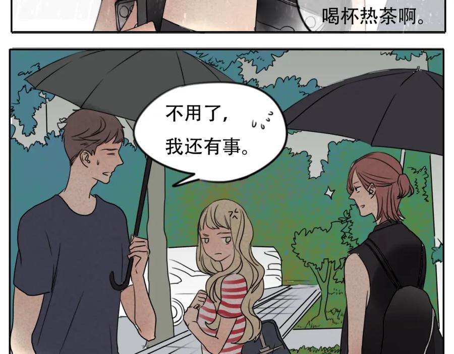 黎明有星辰 第59话 情侣间的闹别扭 第42页