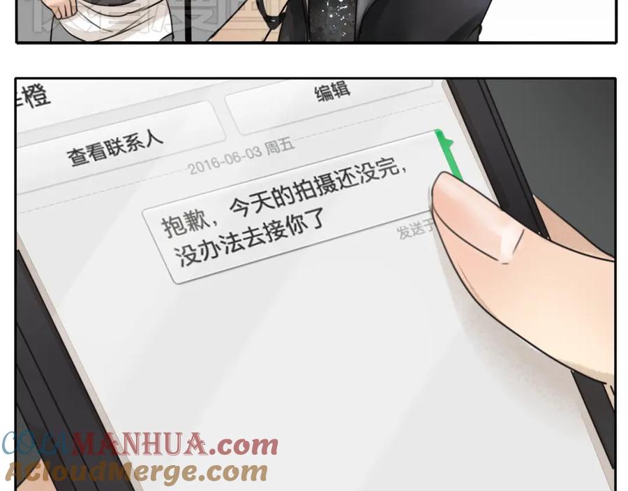 黎明有星辰 第59话 情侣间的闹别扭 第25页