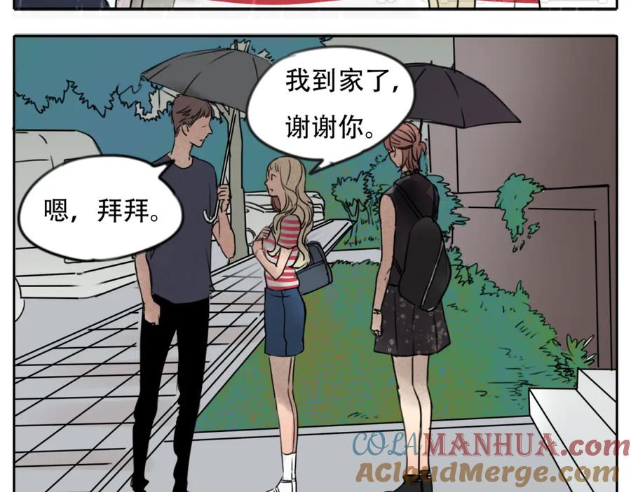 黎明有星辰 第59话 情侣间的闹别扭 第40页