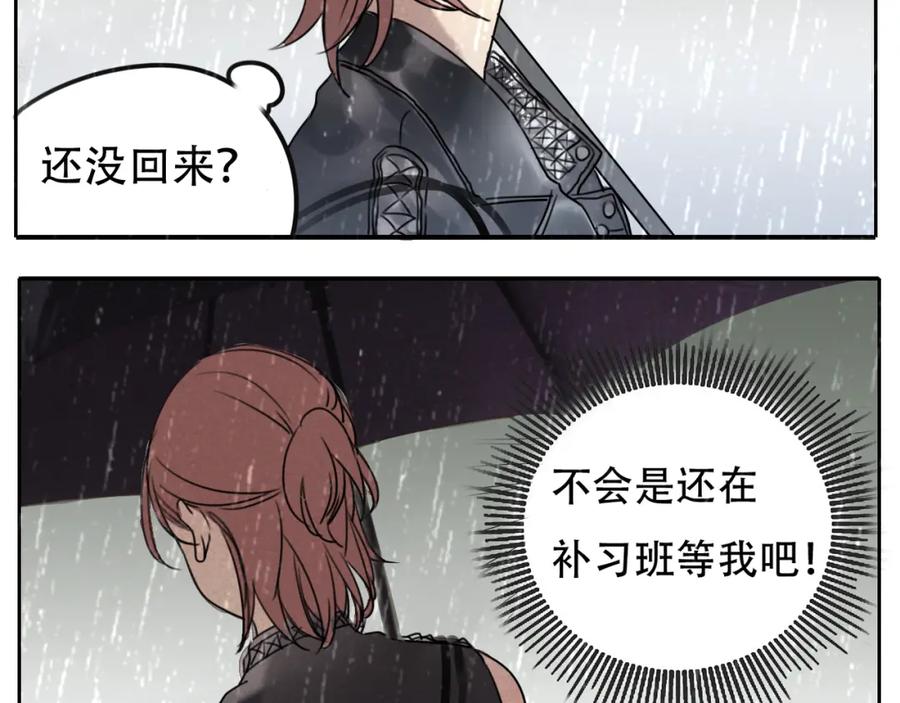 黎明有星辰 第59话 情侣间的闹别扭 第35页